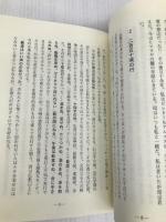 千二百年前の一自由人 (1959年)