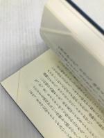 千二百年前の一自由人 (1959年)