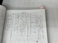 10年間入試と研究601灘中学校 平成25年度中学受験用 声の教育社