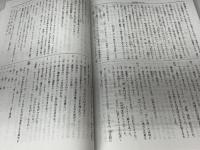 10年間入試と研究601灘中学校 平成25年度中学受験用 声の教育社