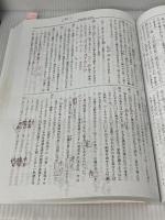 10年間入試と研究601灘中学校 平成25年度中学受験用 声の教育社