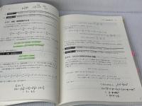 入門医療統計学: 日々、根拠のある判断をするために 京都廣川書店 小倉浩