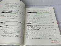 入門医療統計学: 日々、根拠のある判断をするために 京都廣川書店 小倉浩