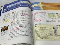 新科学と人間生活（科人308）数研出版　文部科学省検定済教科書　高等学校理科用