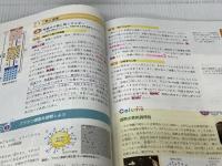 新科学と人間生活（科人308）数研出版　文部科学省検定済教科書　高等学校理科用