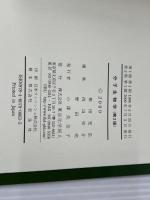 分子生物学 東京化学同人 西田栄介