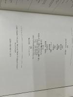 向吉悠睦の彫刻: Art of M.Yuboku 西宮正明写真集 光村推古書院 西宮 正明