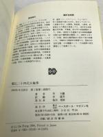 簡化二十四式太極拳 ベースボール・マガジン社 李 天驥