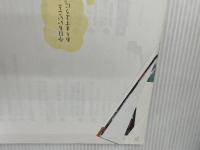 参道&門前町さんぽ: 東京近郊24社寺のお参り散策 (散歩の達人MOOK) 交通新聞社