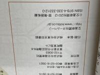 参道&門前町さんぽ: 東京近郊24社寺のお参り散策 (散歩の達人MOOK) 交通新聞社