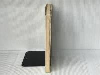 痛いの痛いのとんでけ 雄渾社 永谷 義文