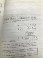 証券アナリスト 2次対策総まとめテキスト 市場と経済 2022年試験対策 TAC出版 証券アナリスト研究会