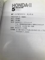 ワールドMCガイド 5 ネコ・パブリッシング