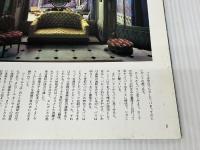 ア-ル・デコの世界 (1) Gakken 佐野 敬彦