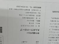 ※実物大型紙欠品。作り続けたい 大人のワードローブ (レディブティックシリーズno.8115) ブティック社 坂内 鏡子
