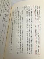 天の力地の力: 東洋人の心とからだ ハースト婦人画報社 邱 世嬪