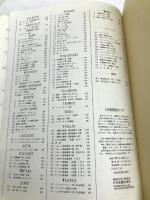 No.130 チャイコフスキー 交響曲「悲愴」 (Kleine Partitur) 日本楽譜出版社 ピョ-トル・チャイコフスキ-