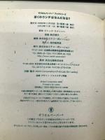 ぼくのウンチはなんになる? (ぞうさんペーパー ブックシリーズ) ミチコーポレーション ツシッタ・ラナシンハ