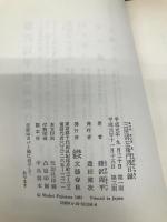 三屋清左衛門残日録 文藝春秋 藤沢 周平