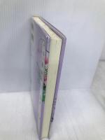 勝海舟: わが青春のポセイドン (時代を動かした人々 維新篇 3) 小峰書店 古川 薫