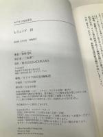 レジェンド 10 (カドカワBOOKS) KADOKAWA 神無月 紅