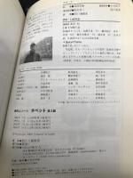 チベット: 全チベット文化圏完全ガイド (旅行人ノート) 旅行人 旅行人編集部