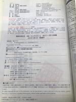 Ｄ３５　地球の歩き方　バングラデシュ　２０１１～２０１２ (ガイドブック) ダイヤモンド社 地球の歩き方編集室