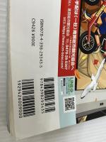 まっぷる 千葉・房総'21 (まっぷるマガジン) 昭文社 昭文社 旅行ガイドブック 編集部