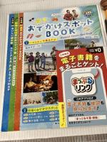 まっぷる 千葉・房総'21 (まっぷるマガジン) 昭文社 昭文社 旅行ガイドブック 編集部