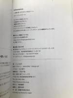 相手の心の中がわかる会話術 株式会社ジョイズウェイ ジョイ石井
