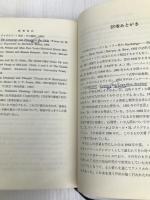 心理学の認識: ミラーの心理学入門 白揚社 ジャージ A.ミラー