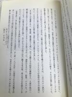 名画のなかの女性たち 生活の友社 中山 忠彦