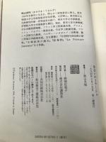 出会いのコラージュ: 秋山光和随想集 講談社 秋山 光和