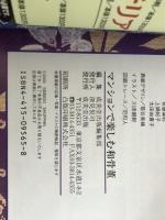 マンションで楽しむ和骨董: 限られた空間で素敵に暮らす (SEIBIDO MOOK) 成美堂出版 成美堂出版編集部