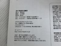 ノッテミテ 大阪 (昭文社ムック) 昭文社 昭文社 旅行ガイドブック 編集部