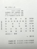 上 / 下２冊セット 序の舞 宮尾登美子 単行本 朝日新聞社  ぶんか社