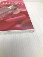 キレイと元気をとりもどすアロマティックライフ ルックナウ(グラフGP) 日下部 知世子