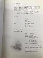 キレイと元気をとりもどすアロマティックライフ ルックナウ(グラフGP) 日下部 知世子