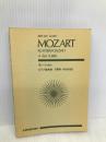 スコア モーツァルト ピアノ協奏曲第23番 イ長調 KV 488 (Zen‐on score) 全音楽譜出版社 諸井 三郎