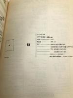 スコア モーツァルト ピアノ協奏曲第23番 イ長調 KV 488 (Zen‐on score) 全音楽譜出版社 諸井 三郎