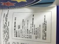 どんどん眼と脳が強くなる動体視力: 3Dで眼力Up!速音読で能力Up!すぐ役立つ驚異の実践プログラム ワニマガジン社 篠田 秀美