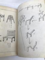 家具小史 (1932年)