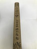 家具小史 (1932年)