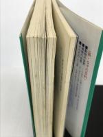 新・なぞの百科 児童憲章愛の会 中坂 幸蔵