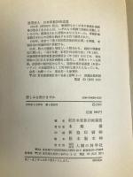 悲しみを裁けますか―中絶禁止への反問 (1983年)