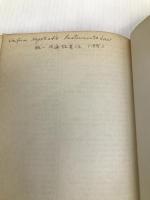 英語問題・英語常識―精選問題と単語用語集 (1981年) (大学就職試験) 法文社