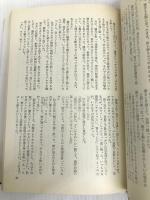 船山馨小説全集〈第6巻〉続石狩平野 (1976年) 河出書房新社 船山 馨