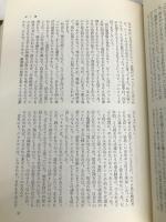 新潮世界文学 5 スタンダール 1 赤と黒　恋愛論 新潮社 スタンダール