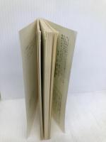 アレルギー性鼻炎と花粉症―ただいまベストの治療法 (ドクター山田のアドバイスシリーズ) 和同ドクターズグループ 山田武敏