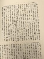 ドストエフスキー全集〈6〉地下室の手記・賭博者 (1978年)